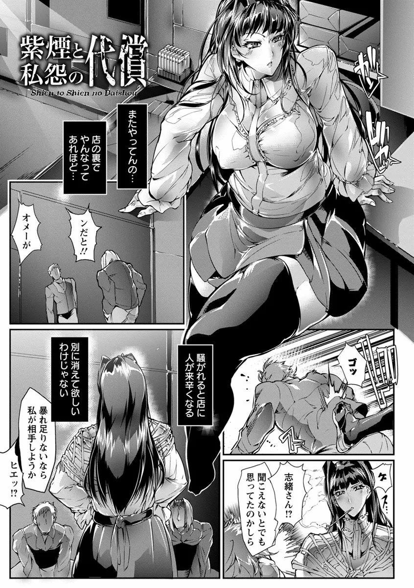 女子力撃破 Page.67