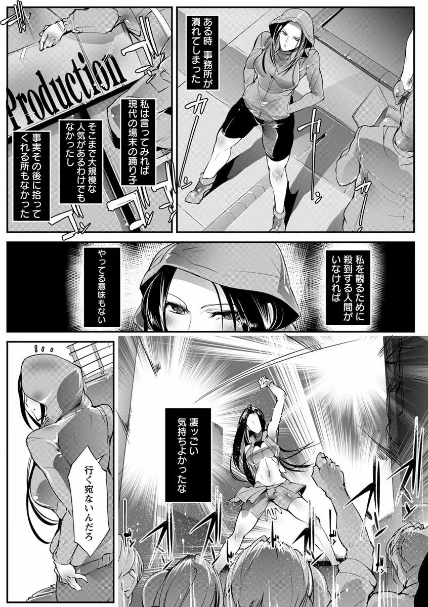 女子力撃破 Page.9