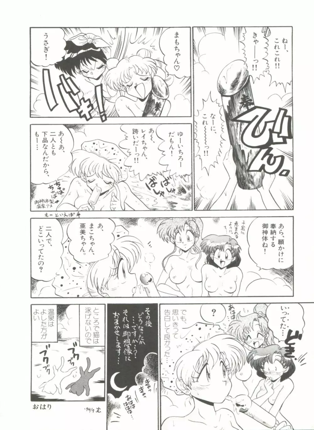 美少女同人誌アンソロジー2 Page.119