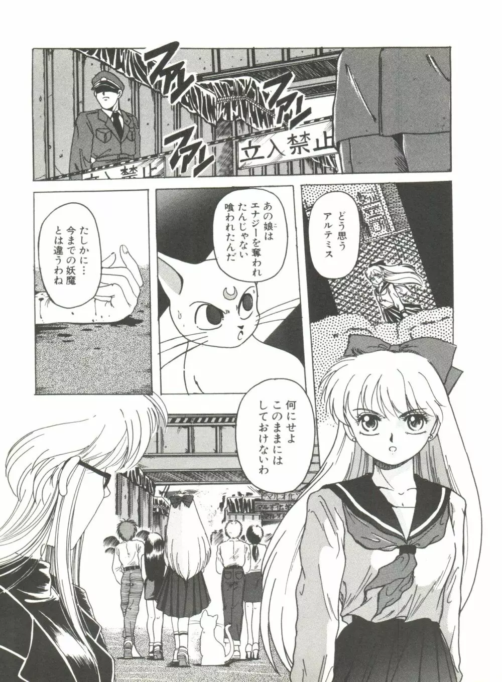 美少女同人誌アンソロジー2 Page.122