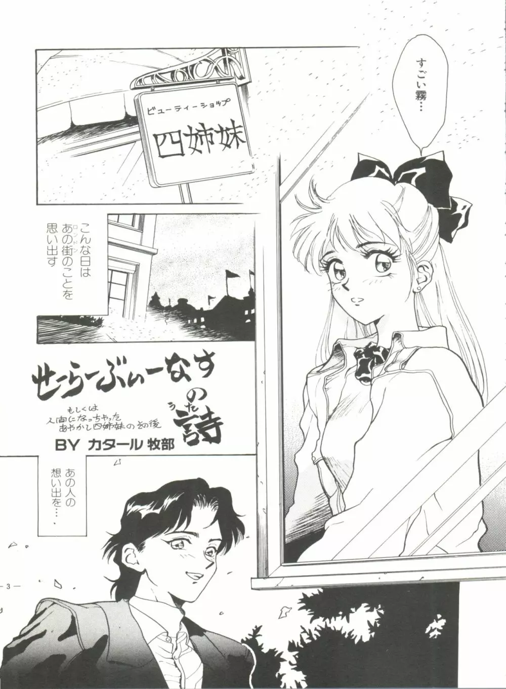 美少女同人誌アンソロジー2 Page.32