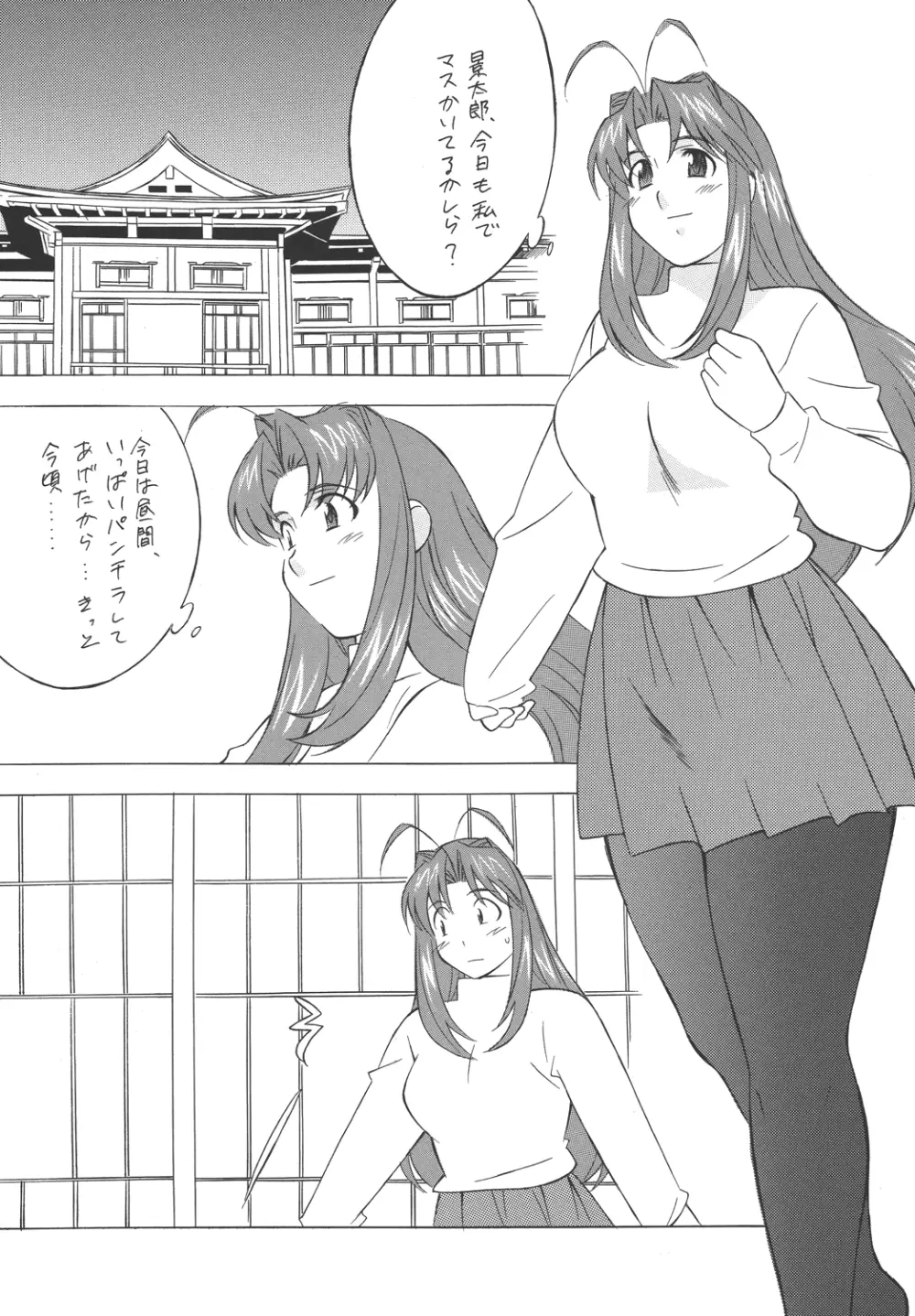 H・H 総っ集編3 Page.26