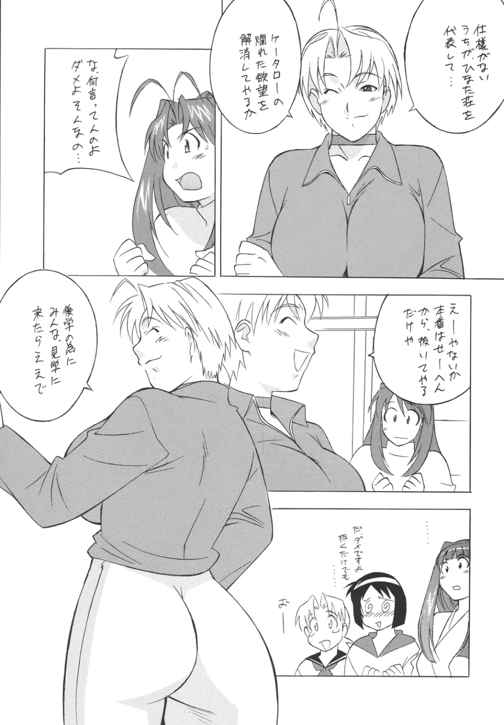 H・H 総っ集編3 Page.31