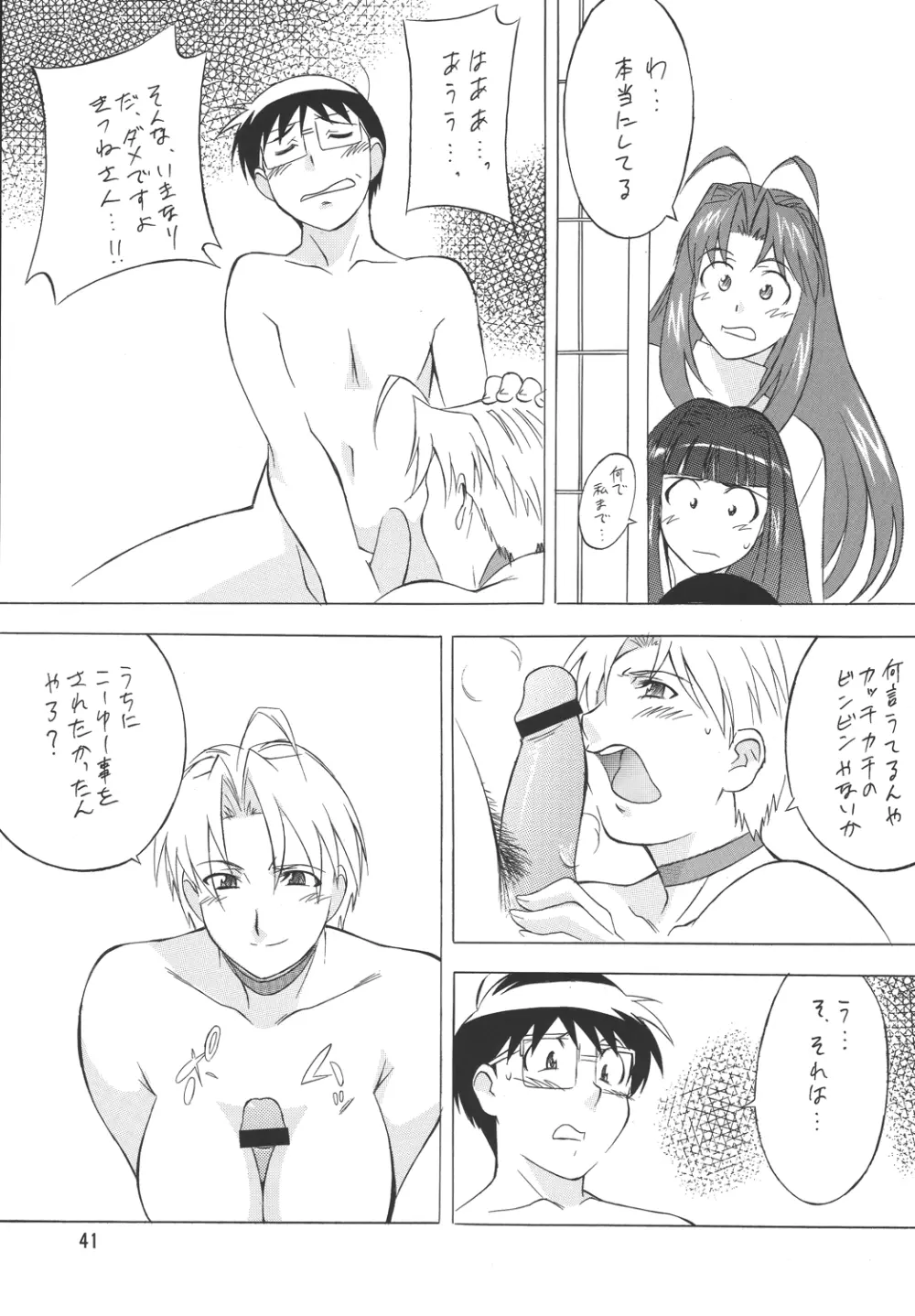 H・H 総っ集編3 Page.33