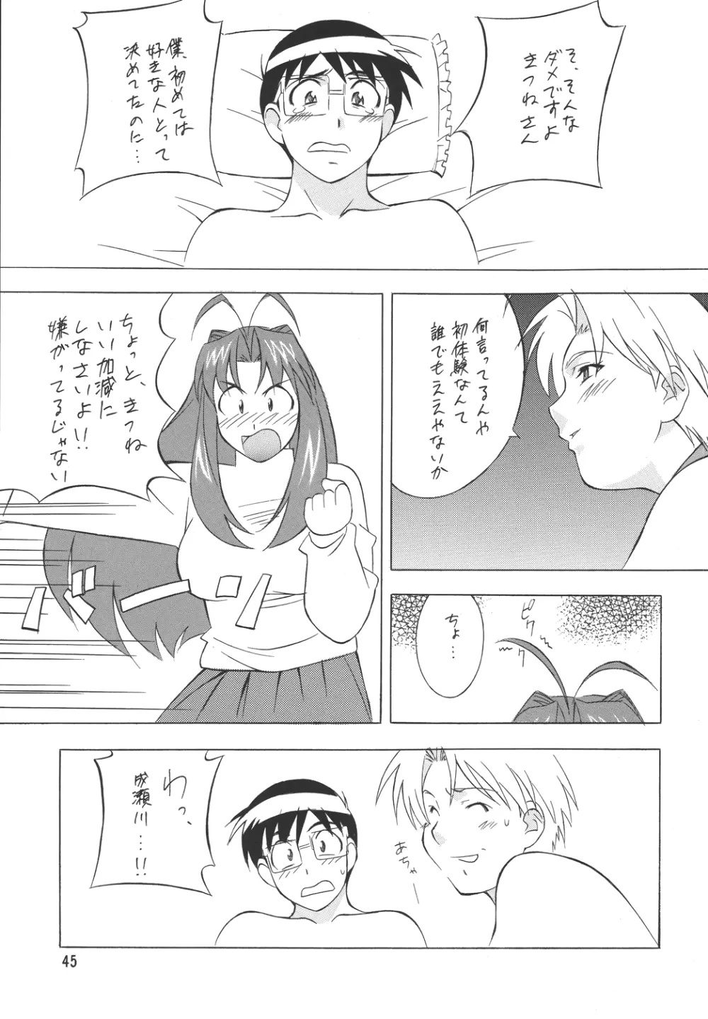 H・H 総っ集編3 Page.37