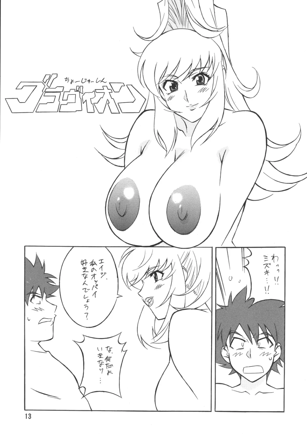 H・H 総っ集編3 Page.5