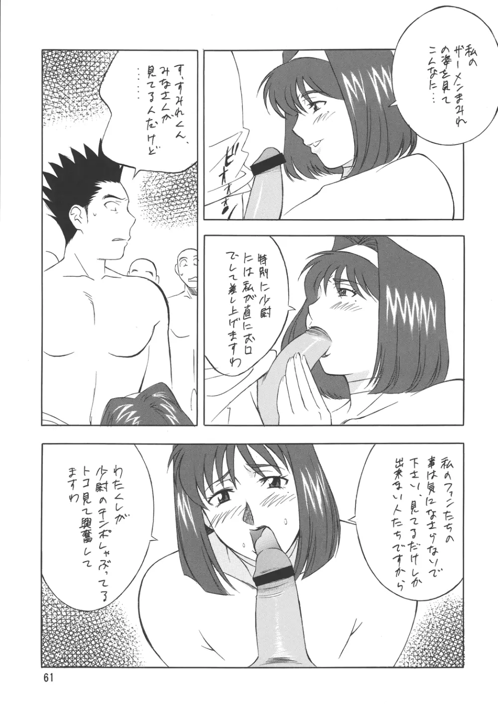 H・H 総っ集編3 Page.53