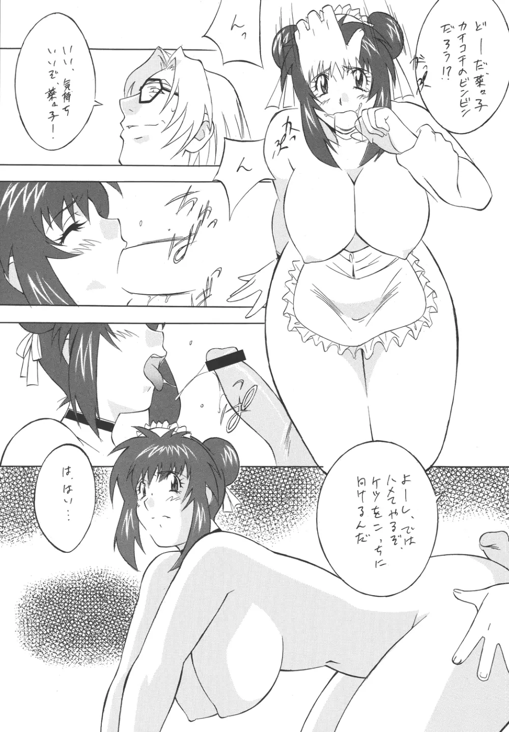 H・H 総っ集編3 Page.65