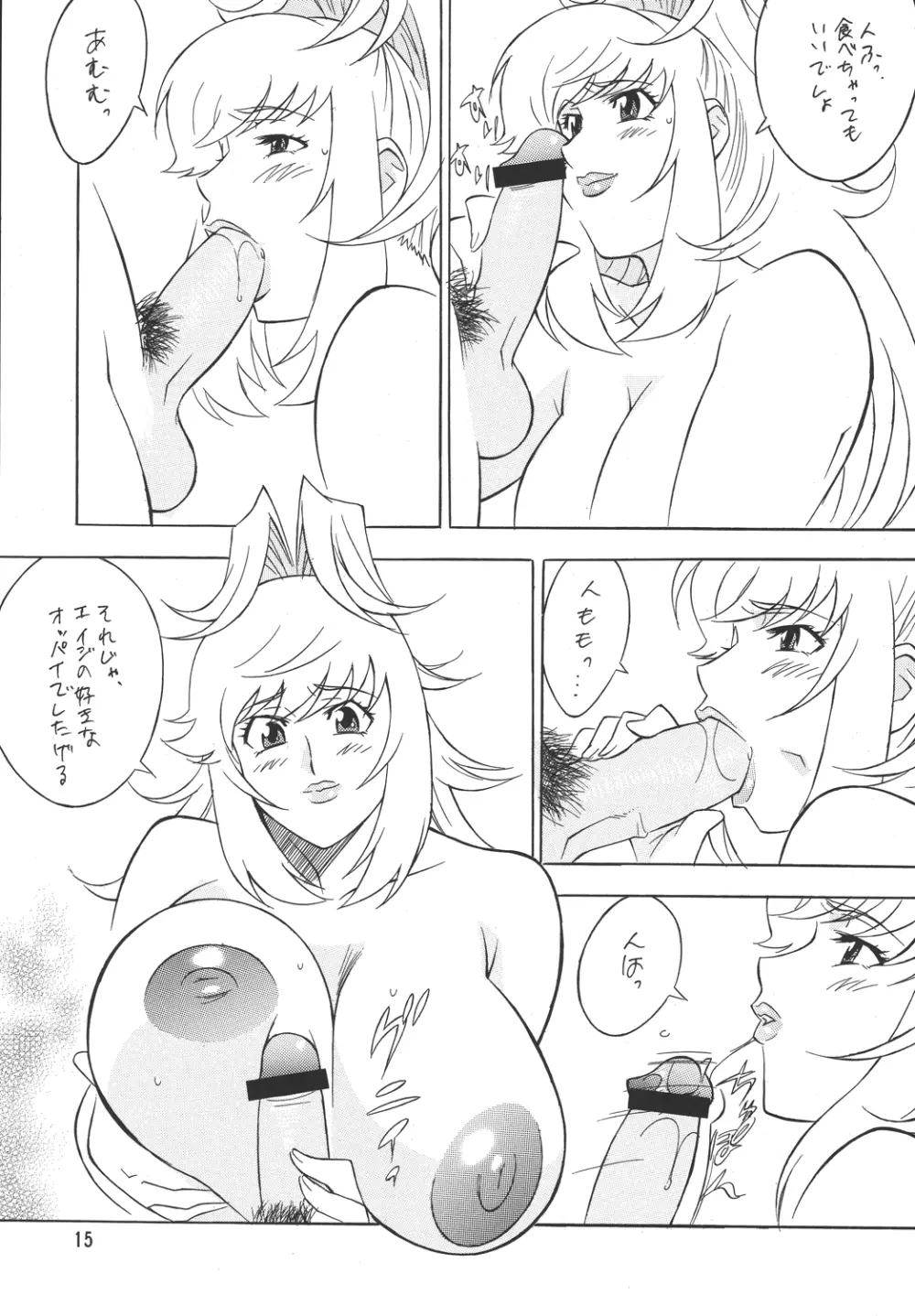 H・H 総っ集編3 Page.7