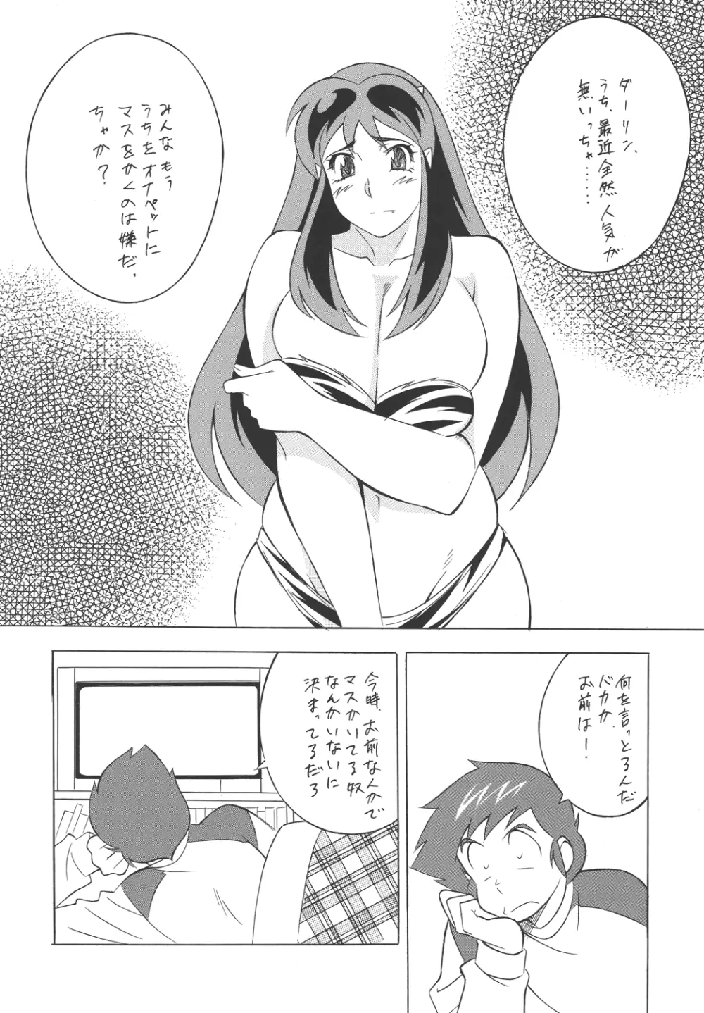 H・H 総っ集編3 Page.70