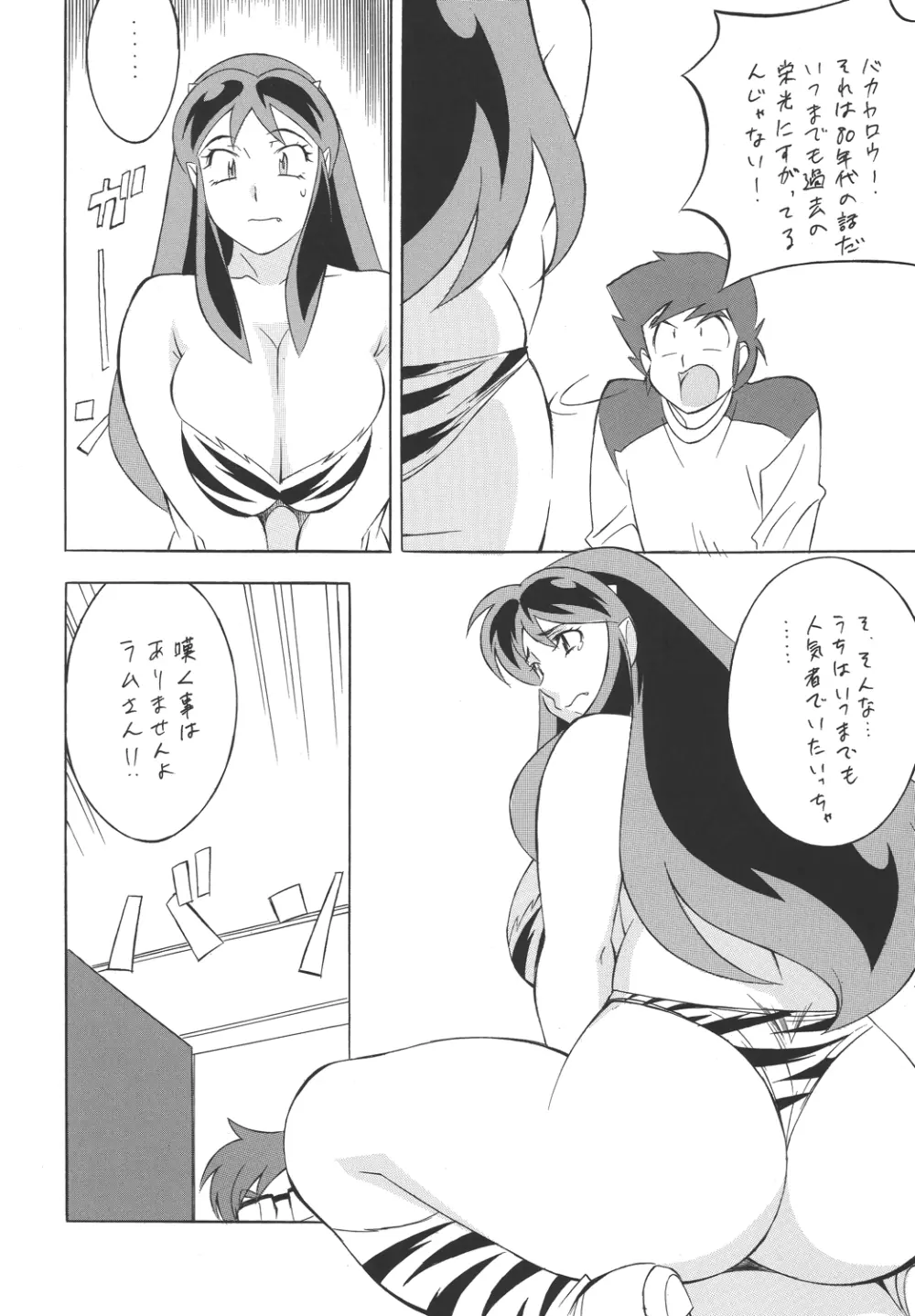 H・H 総っ集編3 Page.72