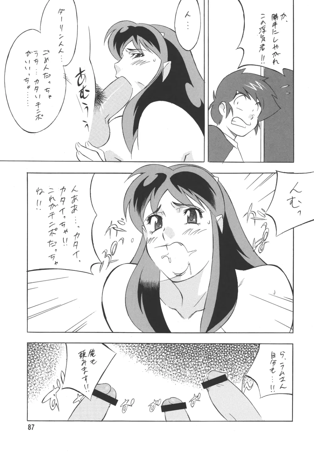 H・H 総っ集編3 Page.79