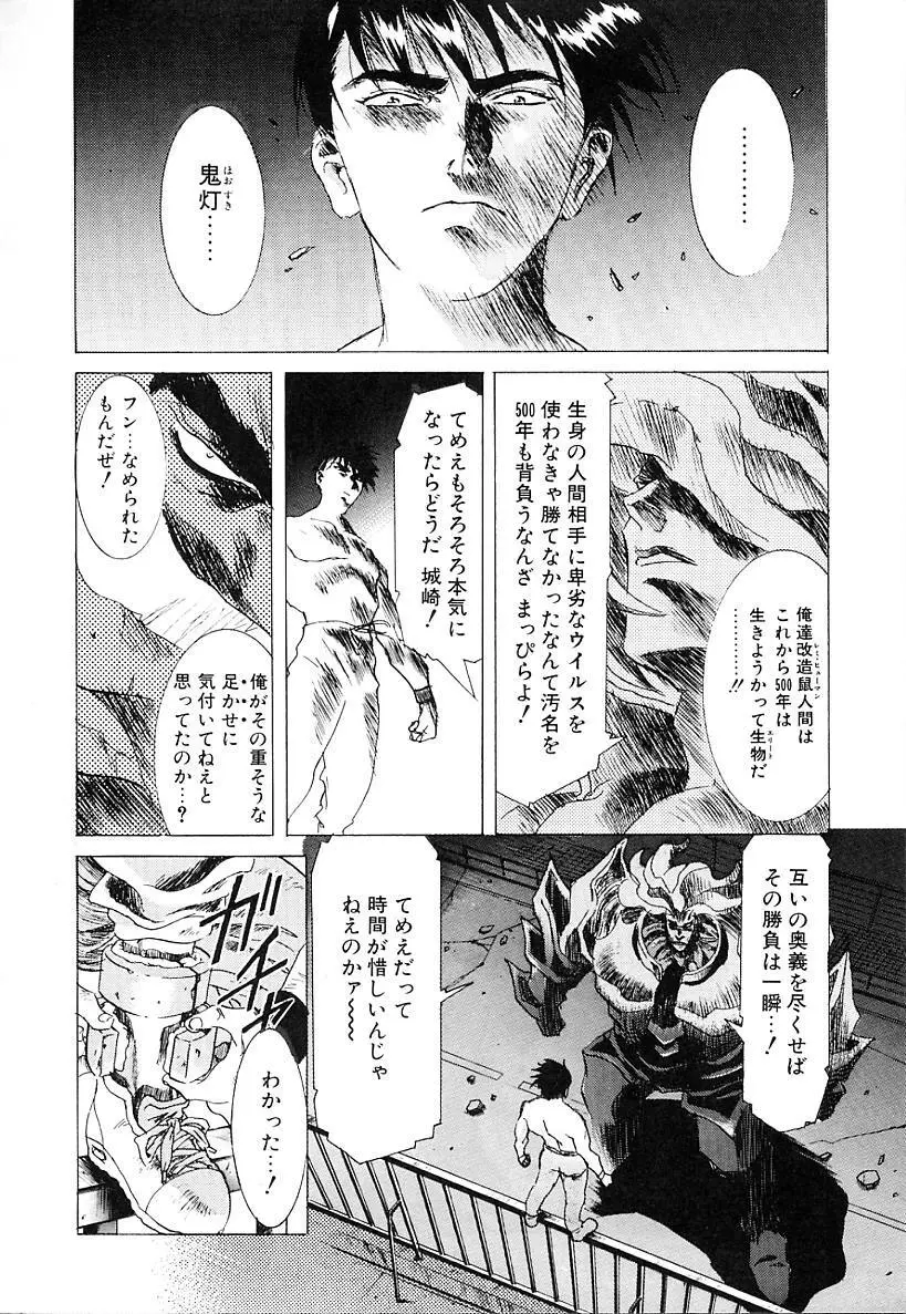 レミング狂走曲 永遠の協奏曲編 Page.21