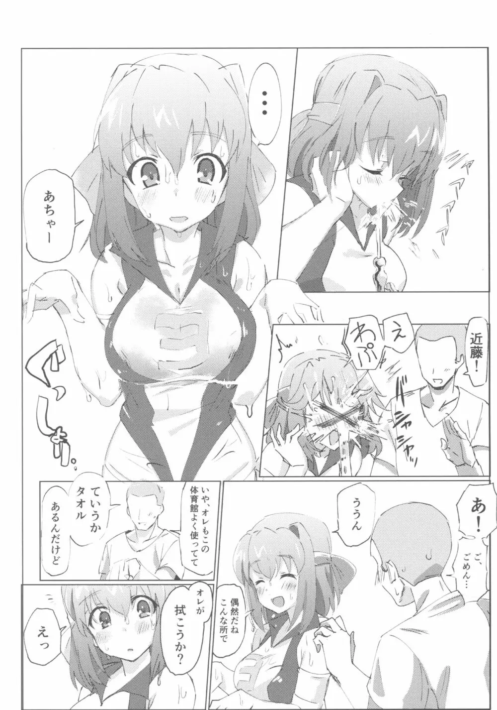 ガルパンキャラにえっちなお願いをしてみる本 Page.23