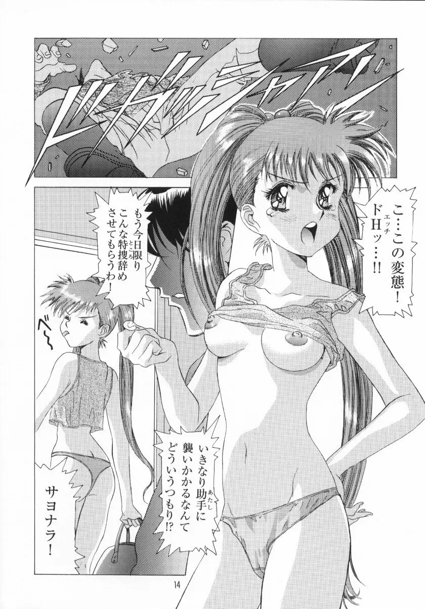 かわらじまワークス ディヴィジョン：2001 Page.15