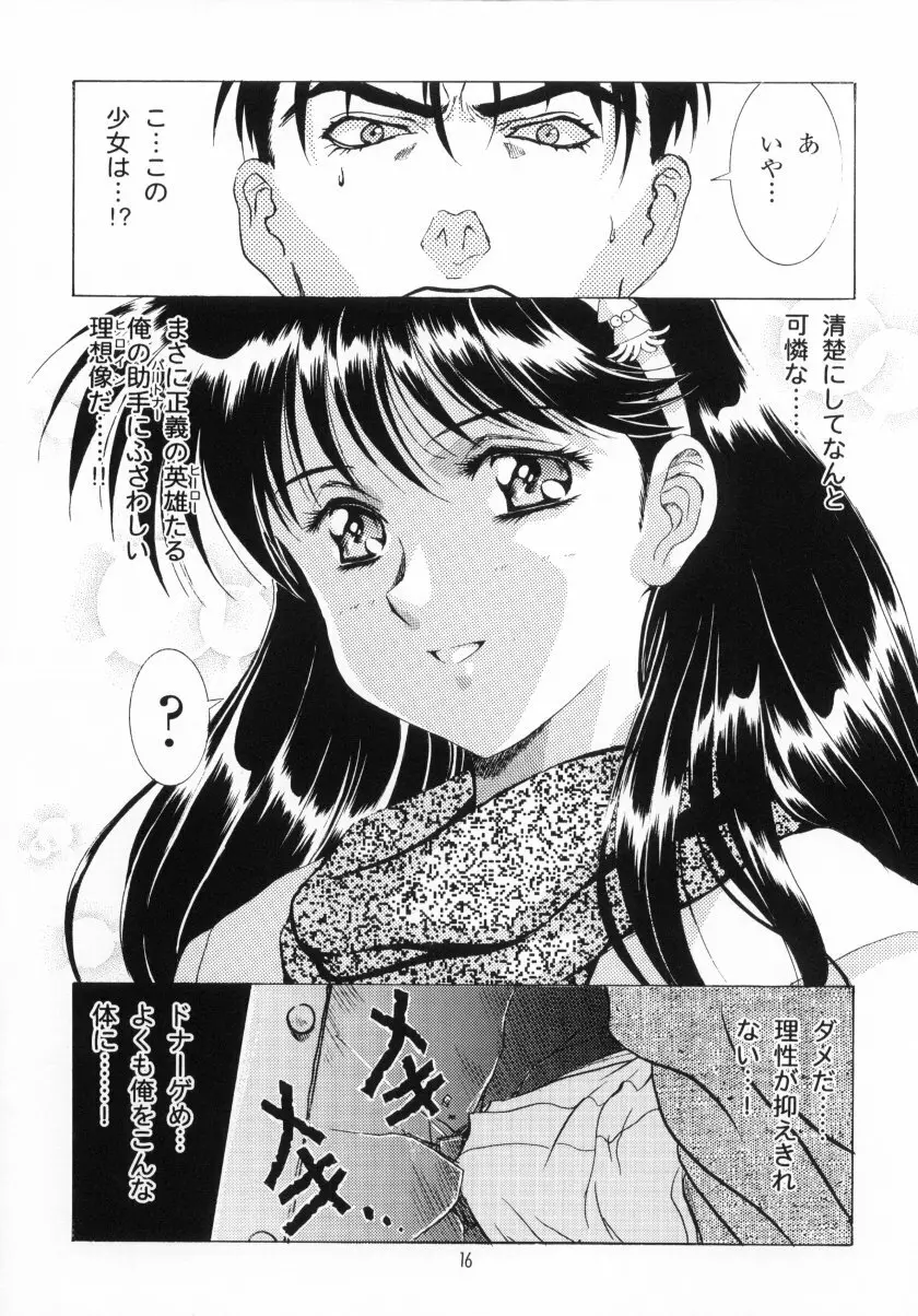 かわらじまワークス ディヴィジョン：2001 Page.17