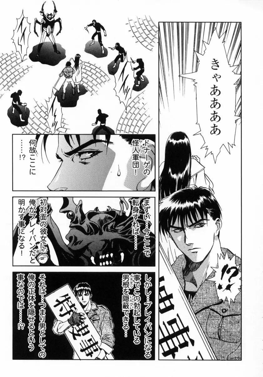 かわらじまワークス ディヴィジョン：2001 Page.18