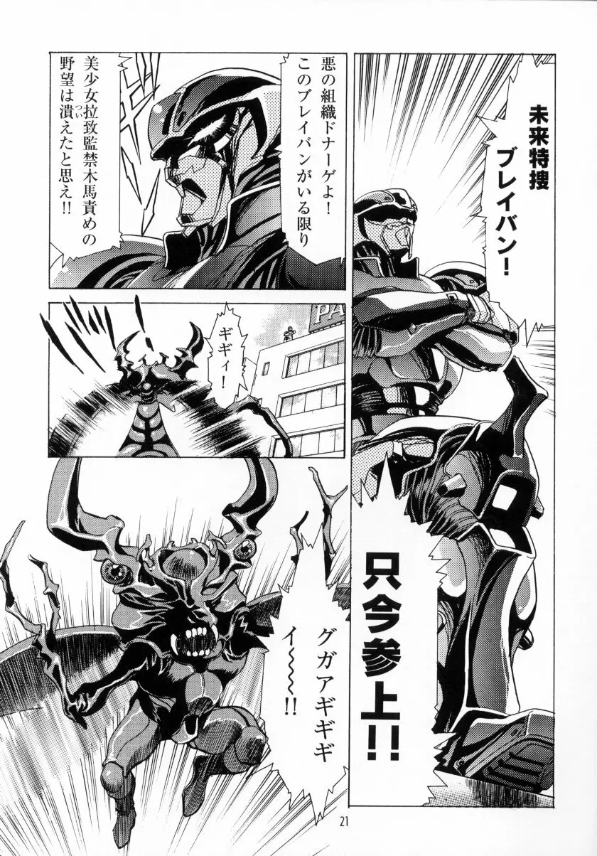 かわらじまワークス ディヴィジョン：2001 Page.22