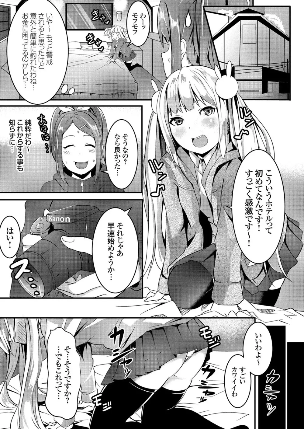 コミックグレープ Vol.43 Page.49