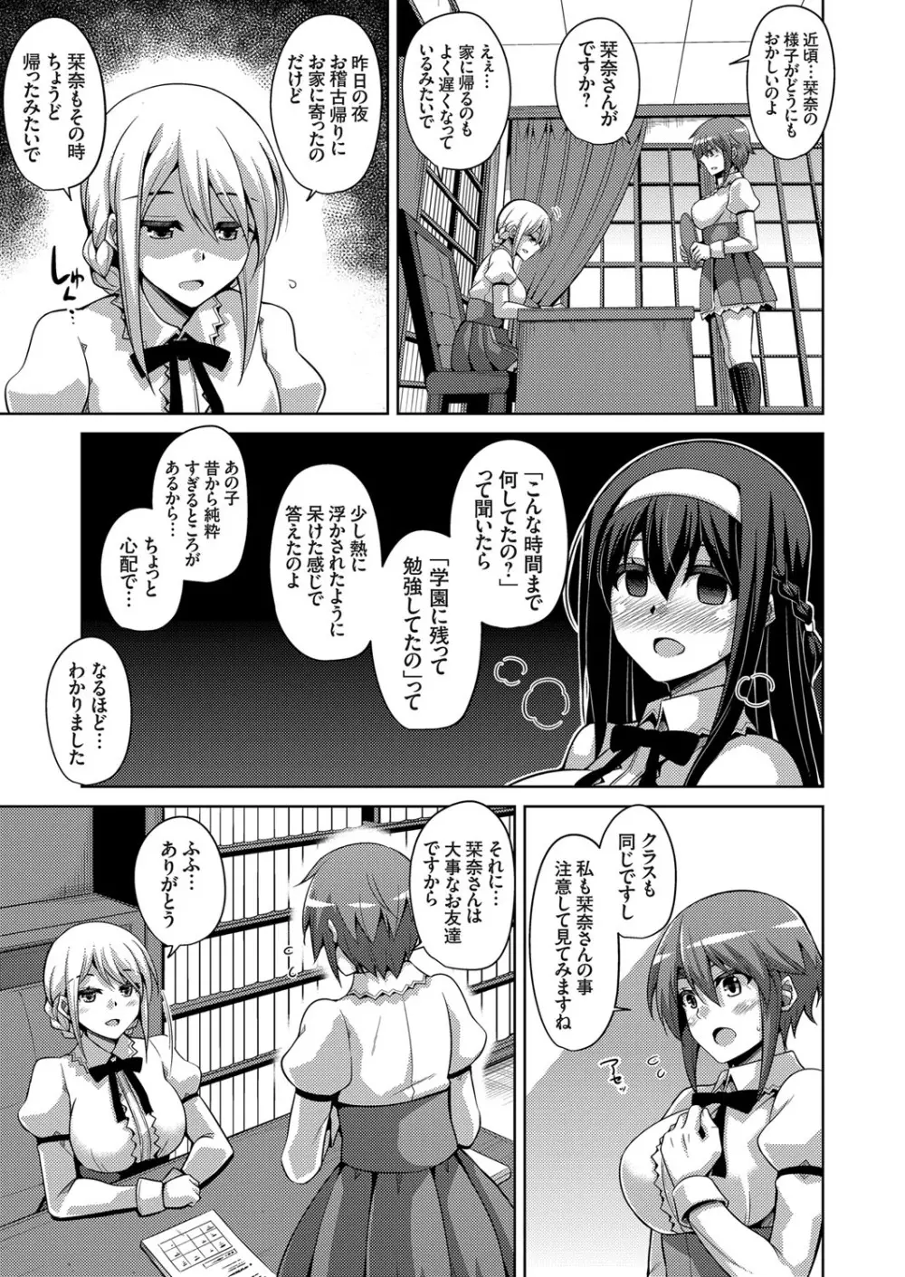 コミックグレープ Vol.43 Page.69