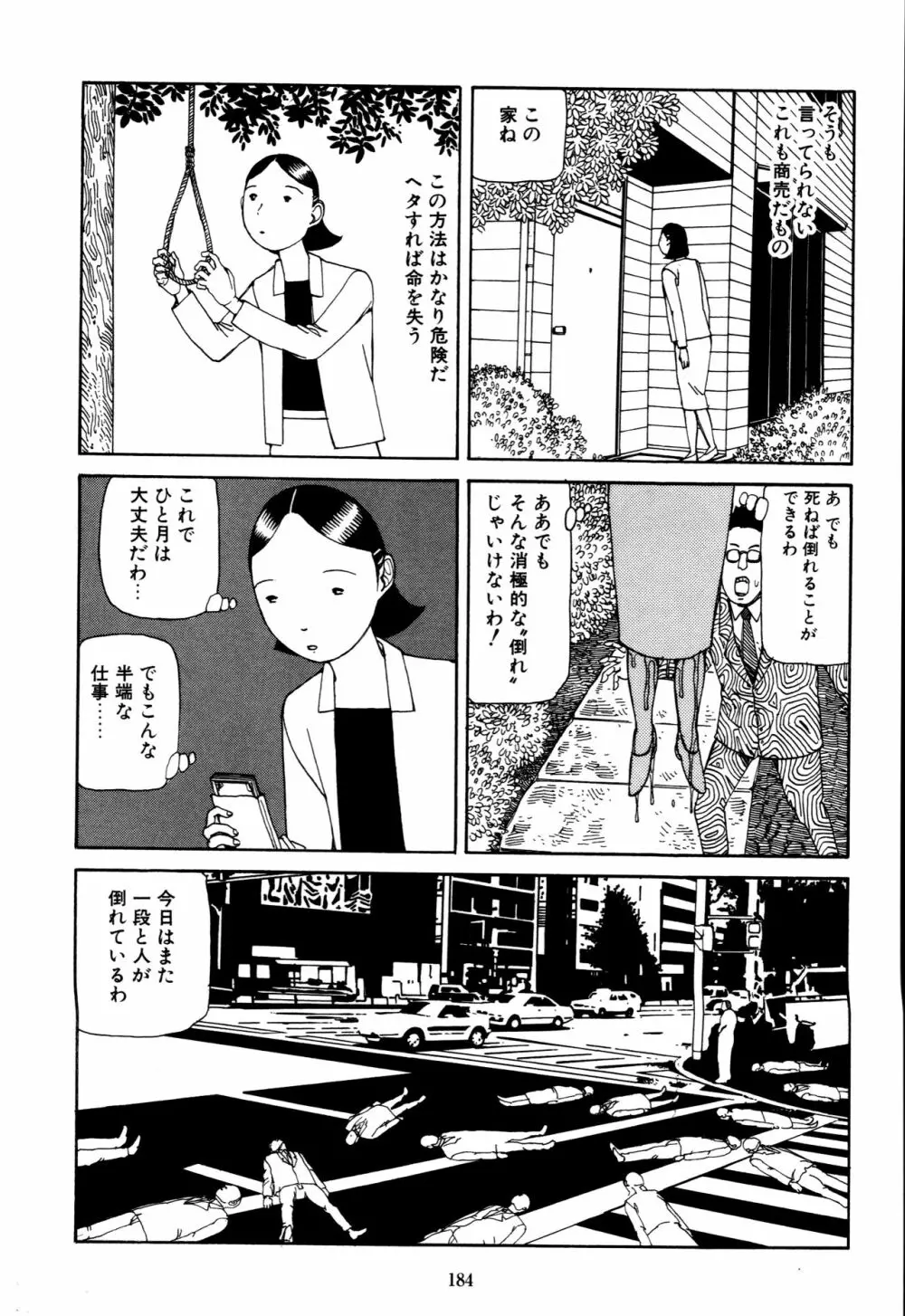 フラクション Page.182