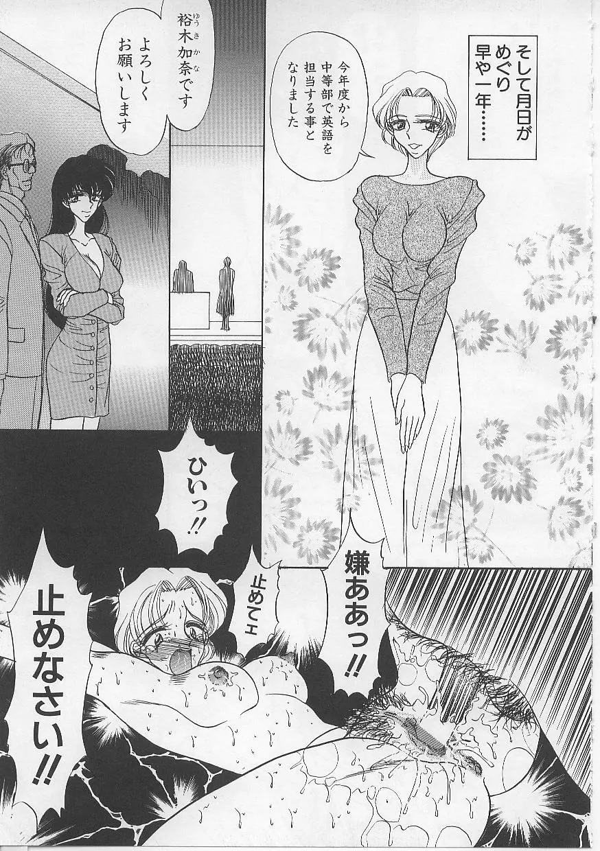 女体闇市場 Page.116