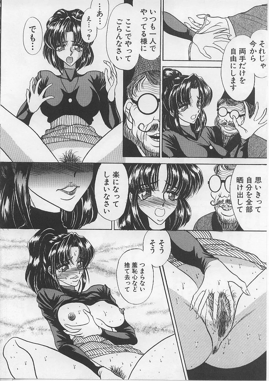 女体闇市場 Page.12