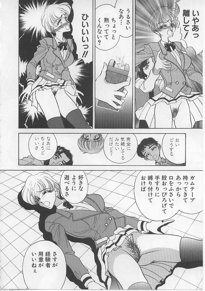 女体闇市場 Page.123