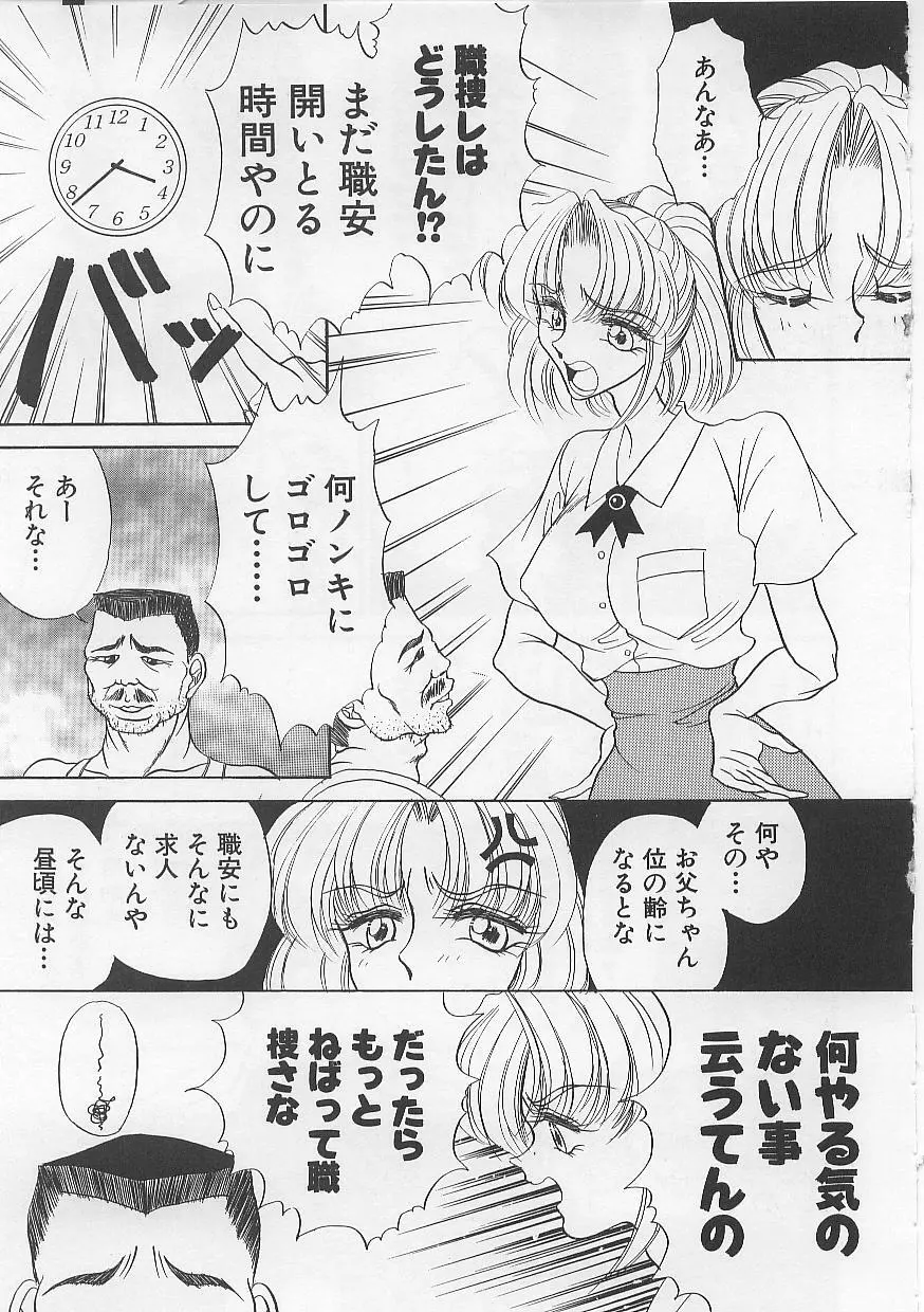 女体闇市場 Page.25