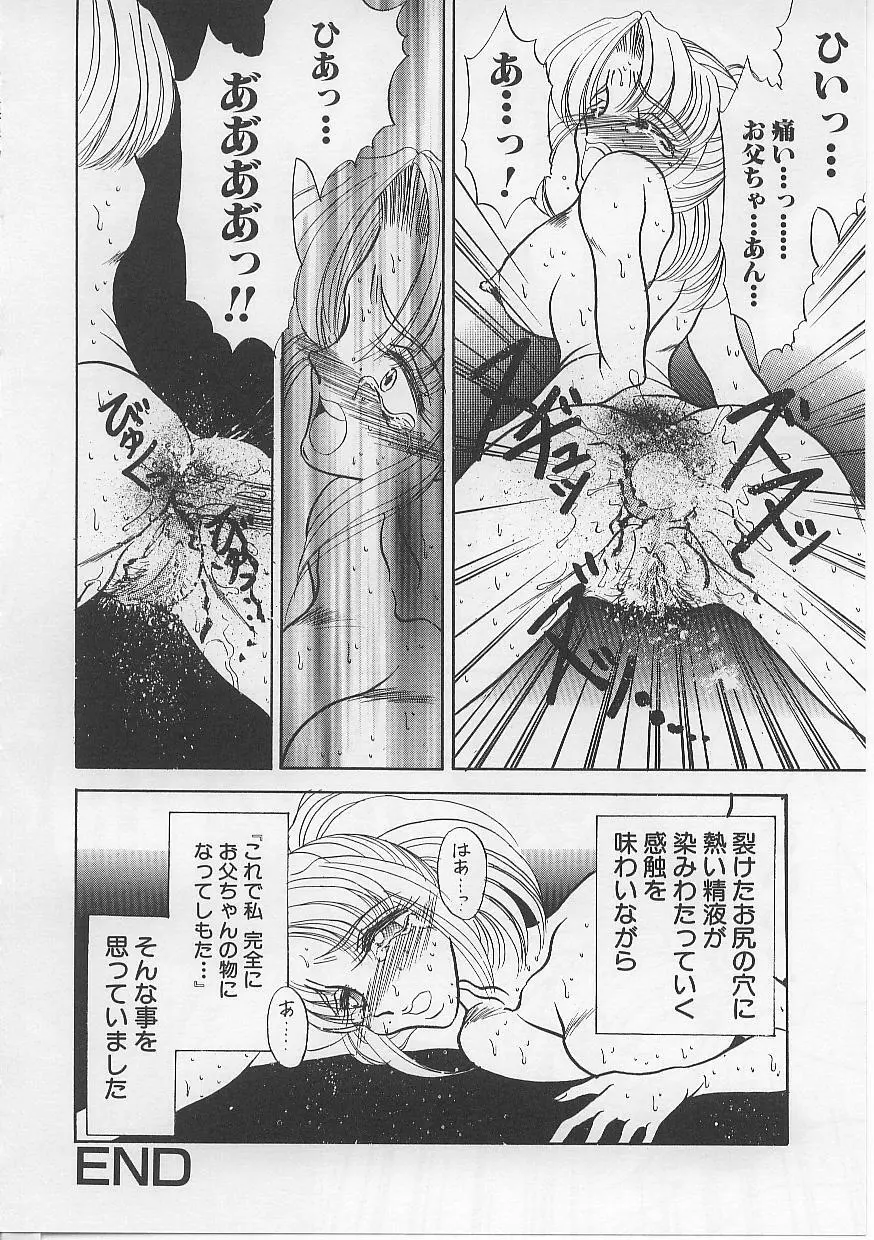 女体闇市場 Page.38