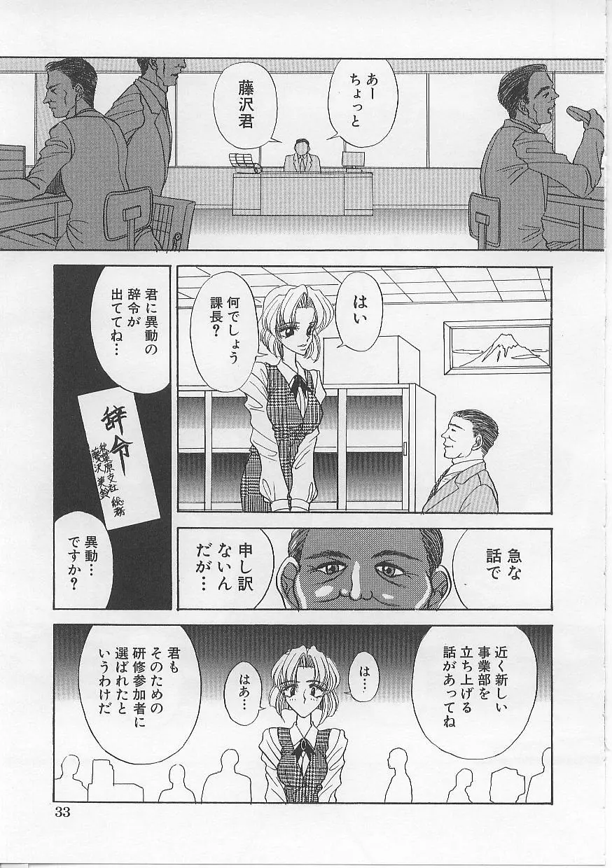 女体闇市場 Page.39