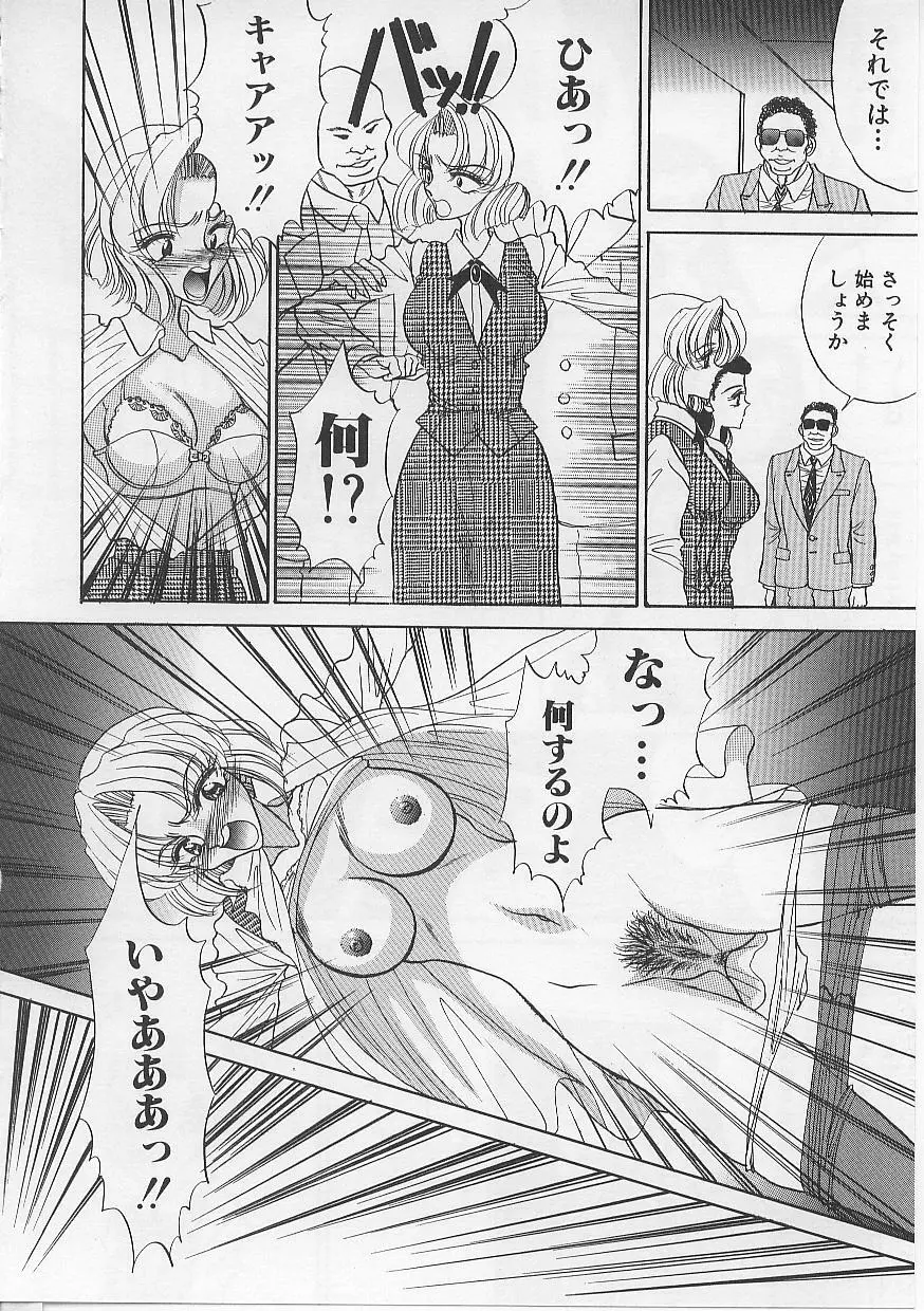 女体闇市場 Page.42