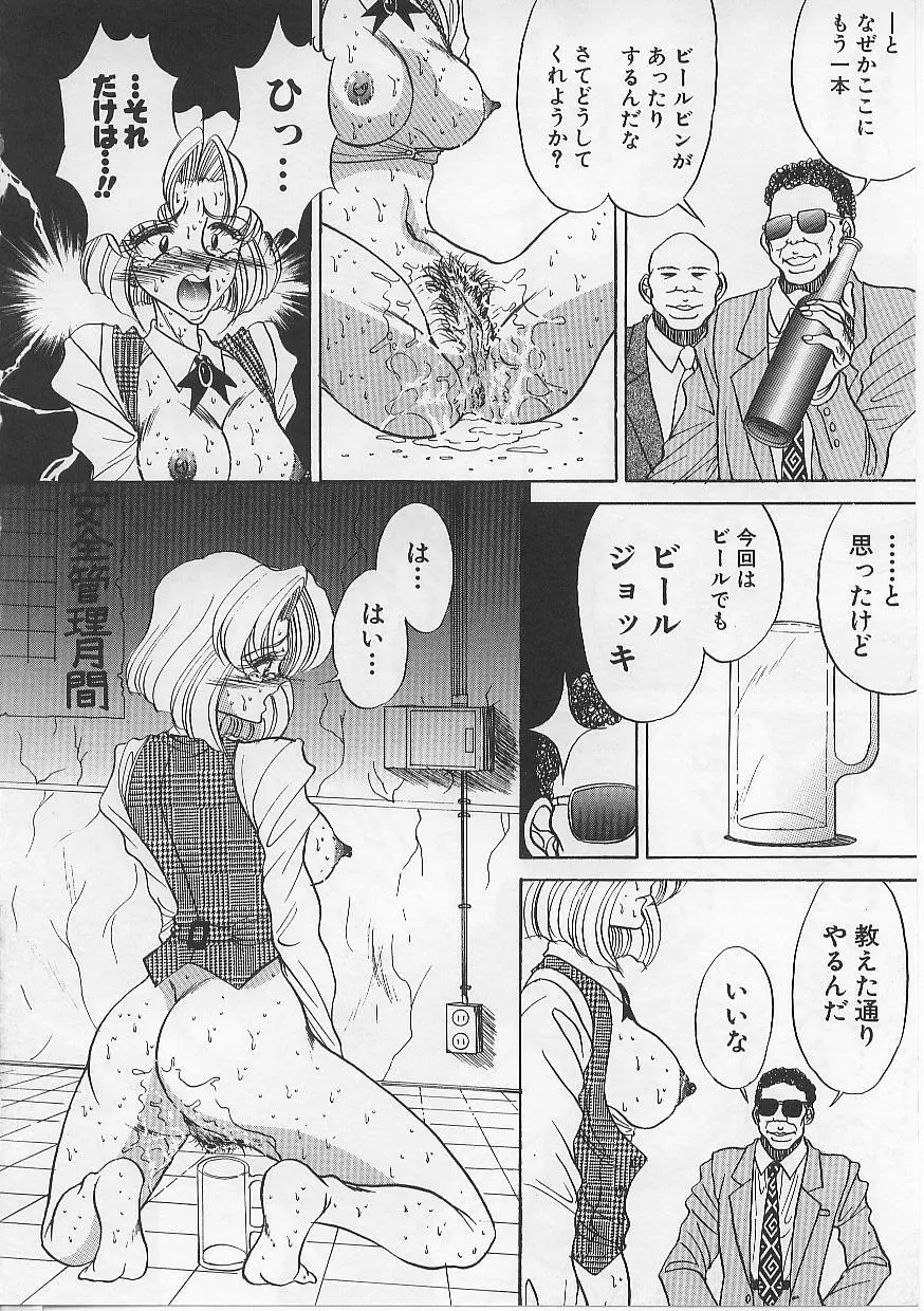 女体闇市場 Page.52