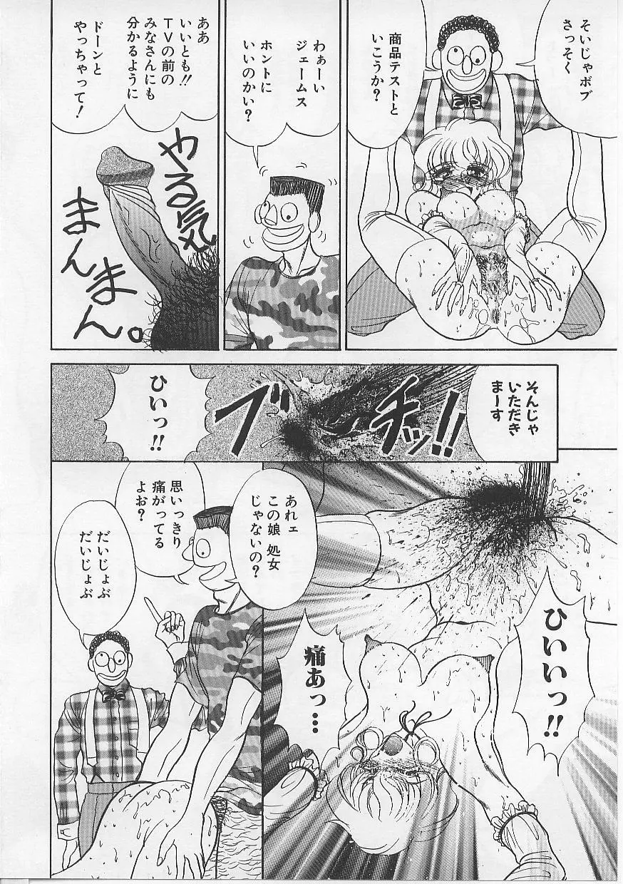 女体闇市場 Page.58