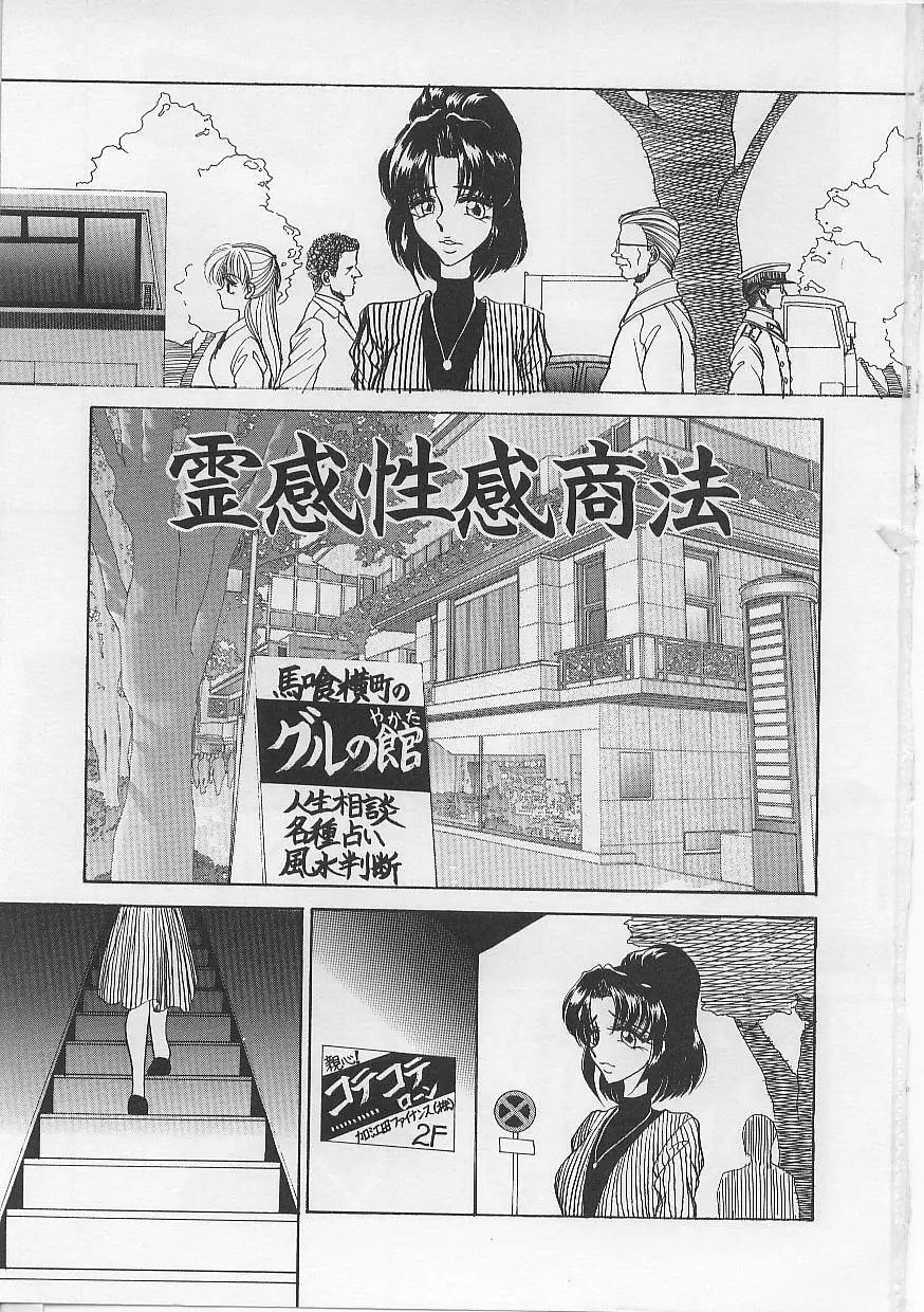 女体闇市場 Page.7