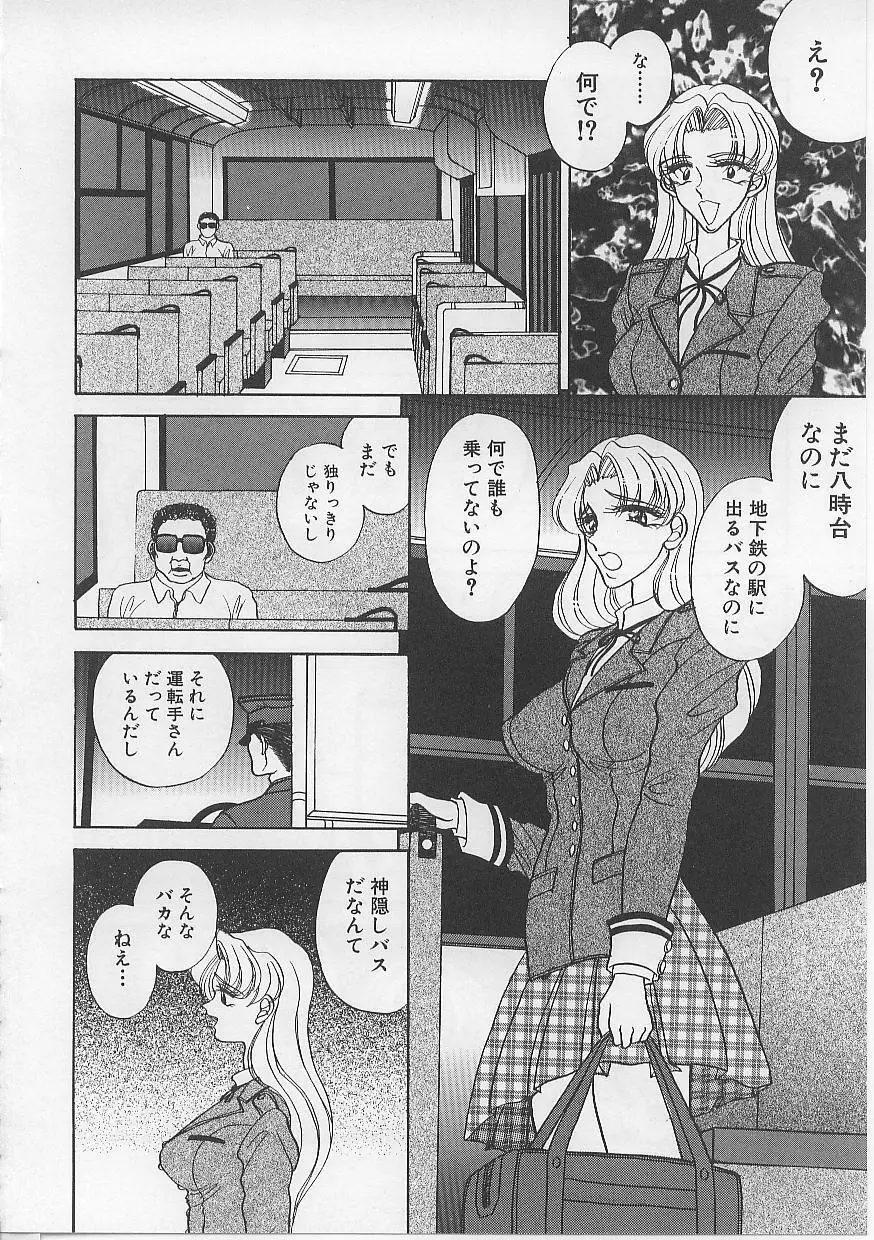 女体闇市場 Page.73