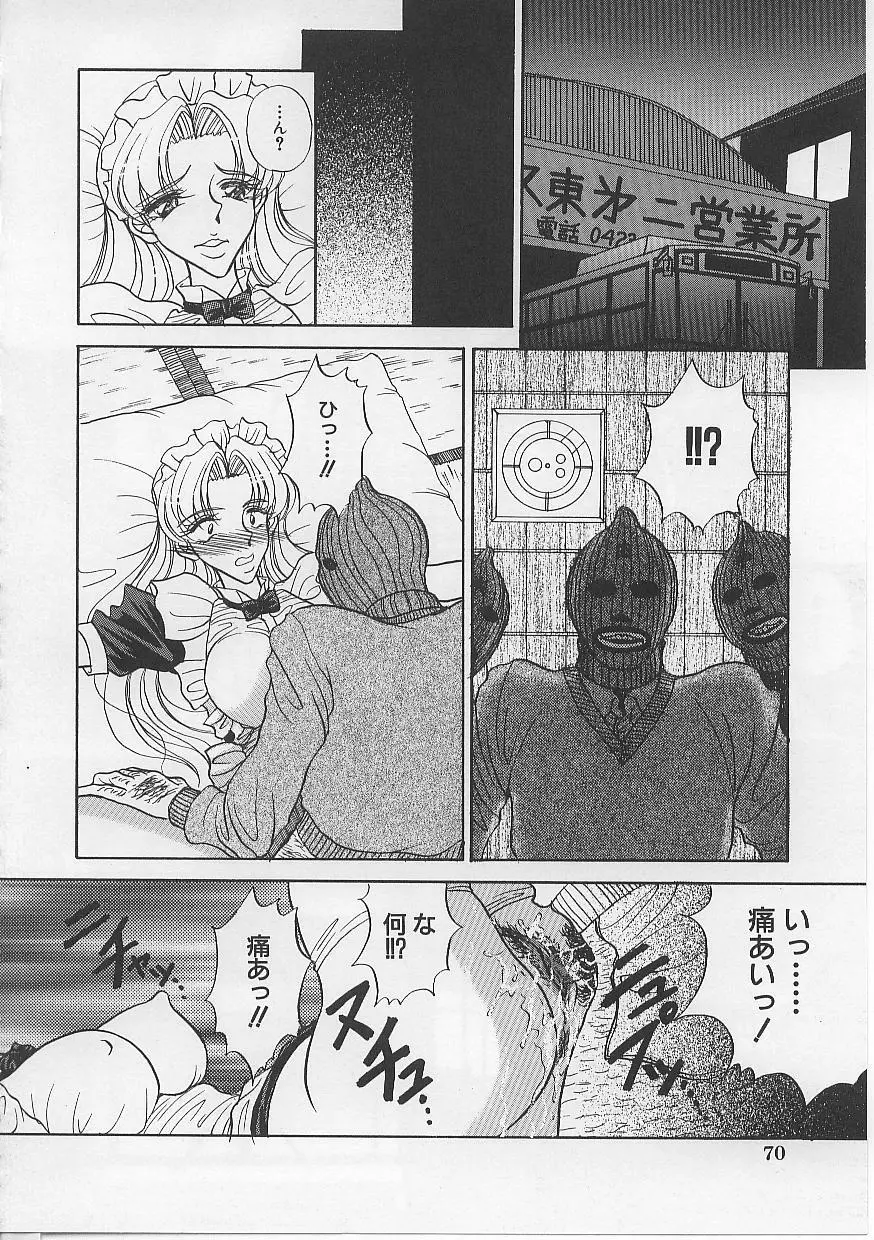 女体闇市場 Page.75