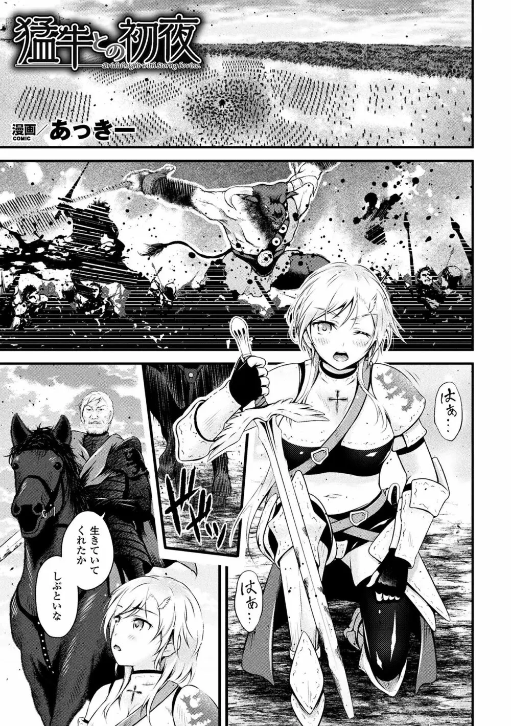 二次元コミックマガジン 袋を被せられた姿で嬲られるヒロインたち Vol.2 Page.25