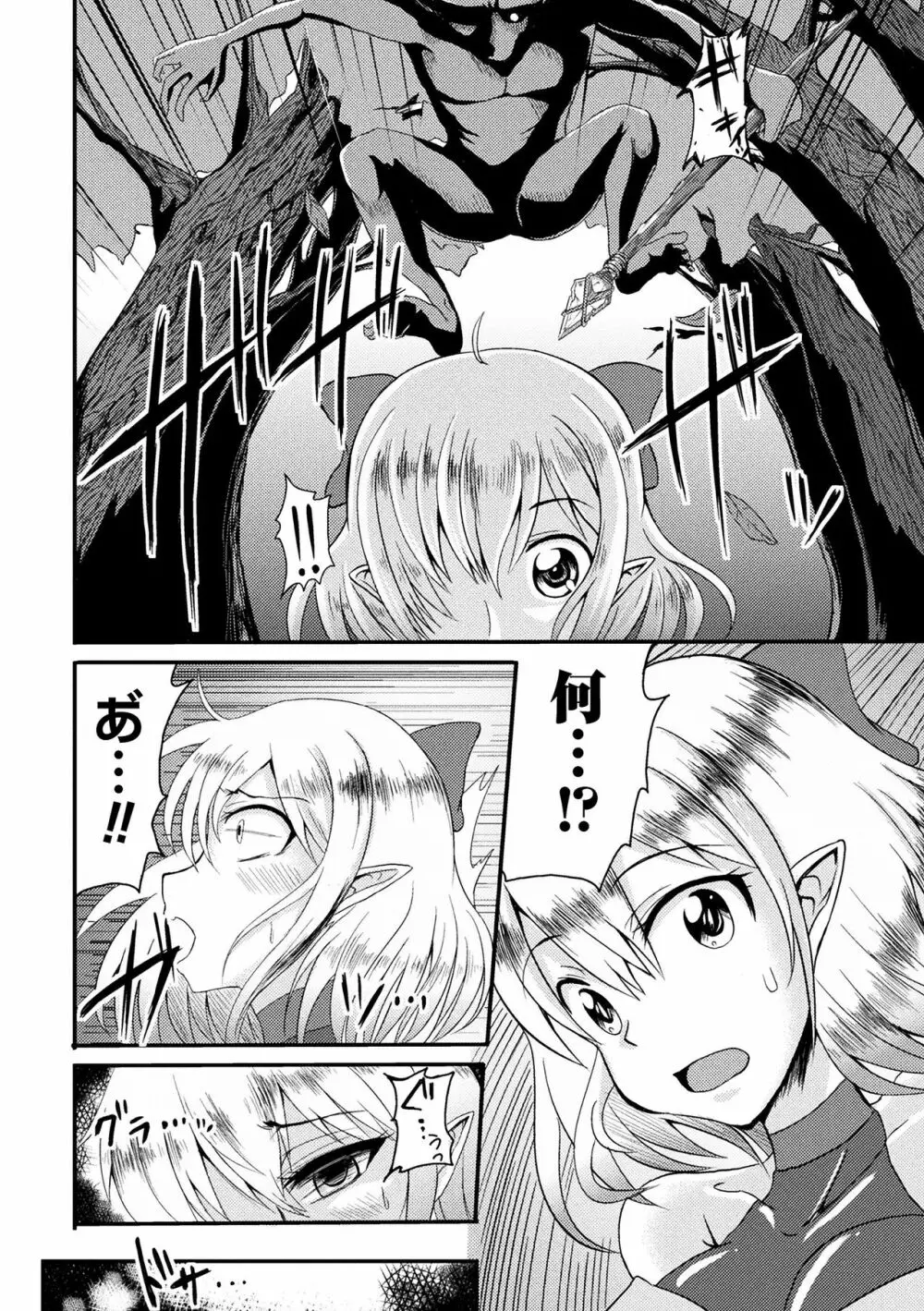 二次元コミックマガジン 袋を被せられた姿で嬲られるヒロインたち Vol.2 Page.62