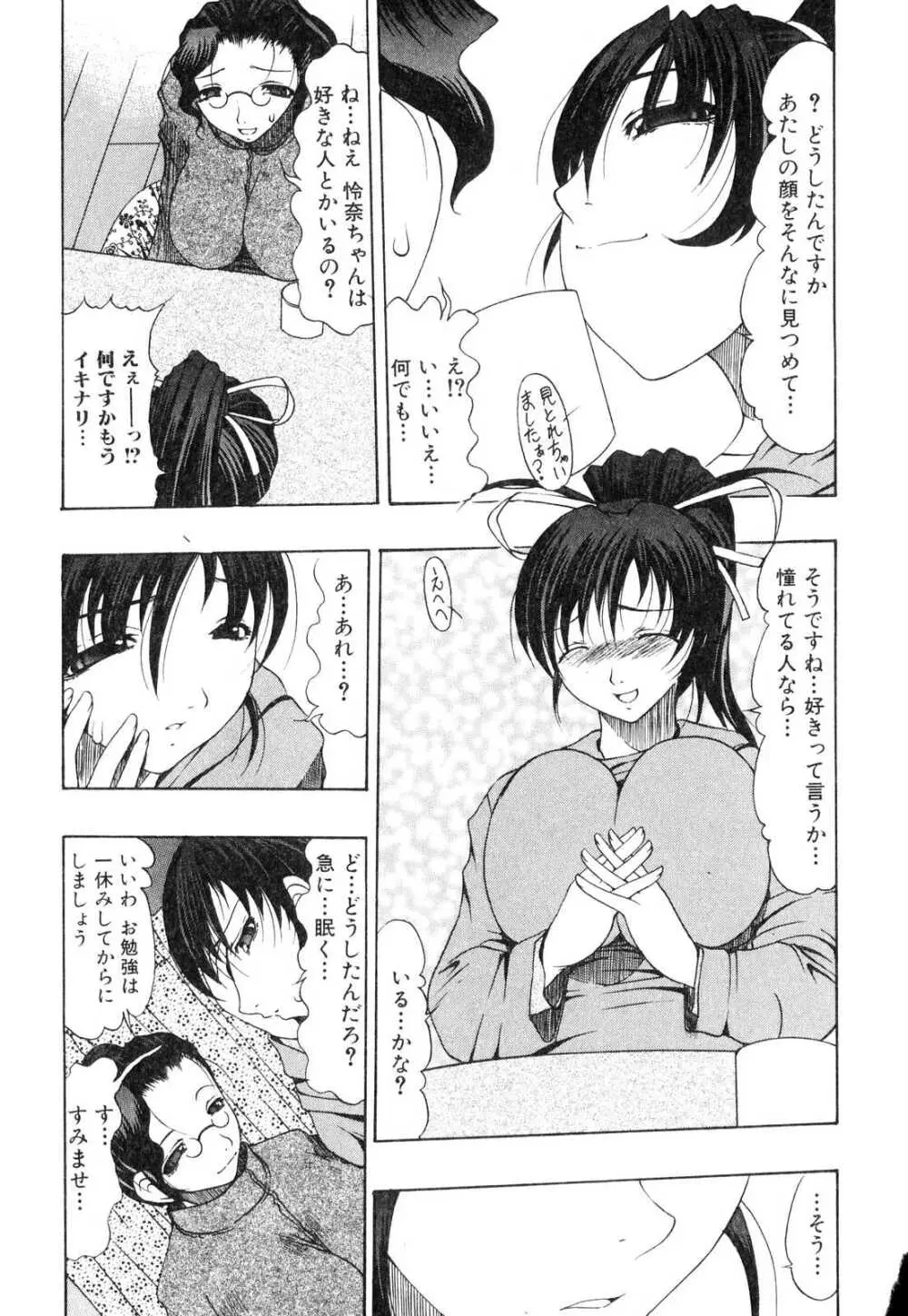 ふたなりっ娘プリーズ3♡ Page.10