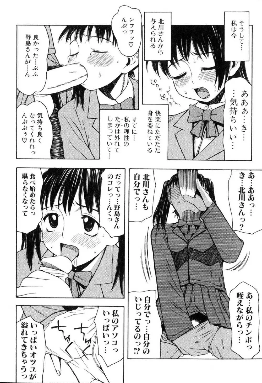 ふたなりっ娘プリーズ3♡ Page.107