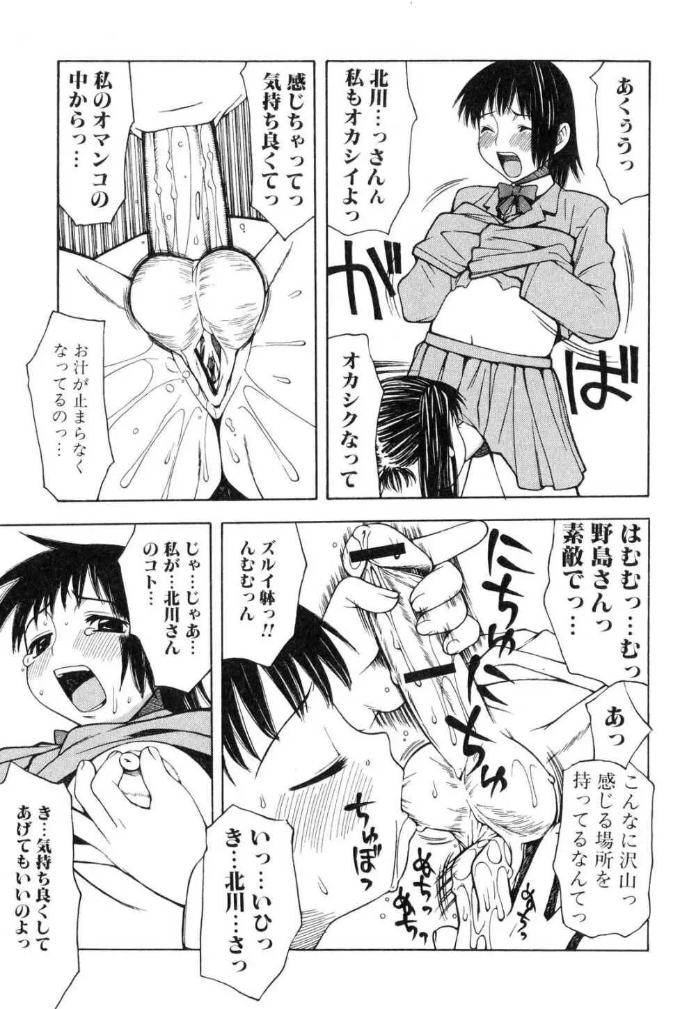 ふたなりっ娘プリーズ3♡ Page.108