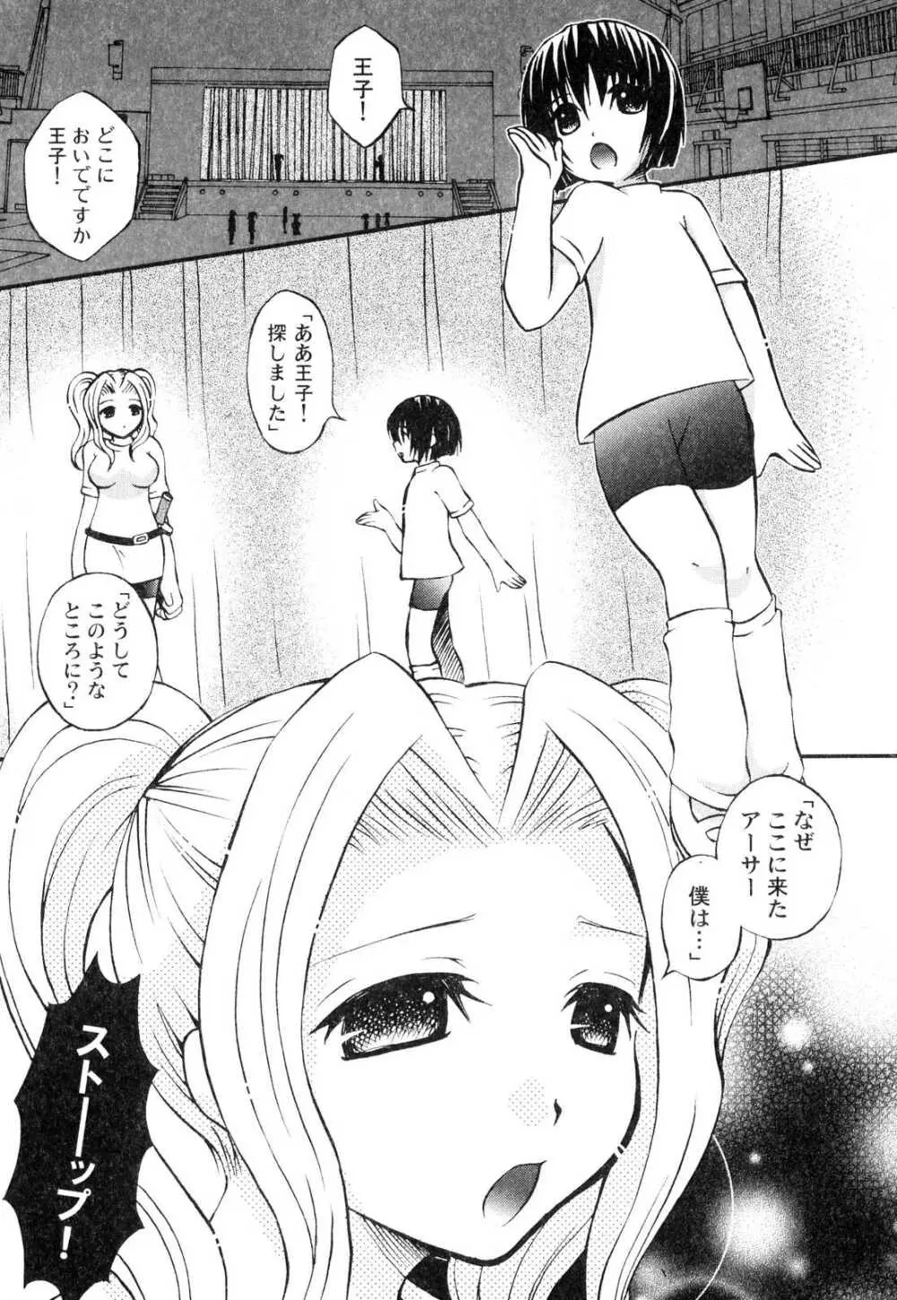 ふたなりっ娘プリーズ3♡ Page.118