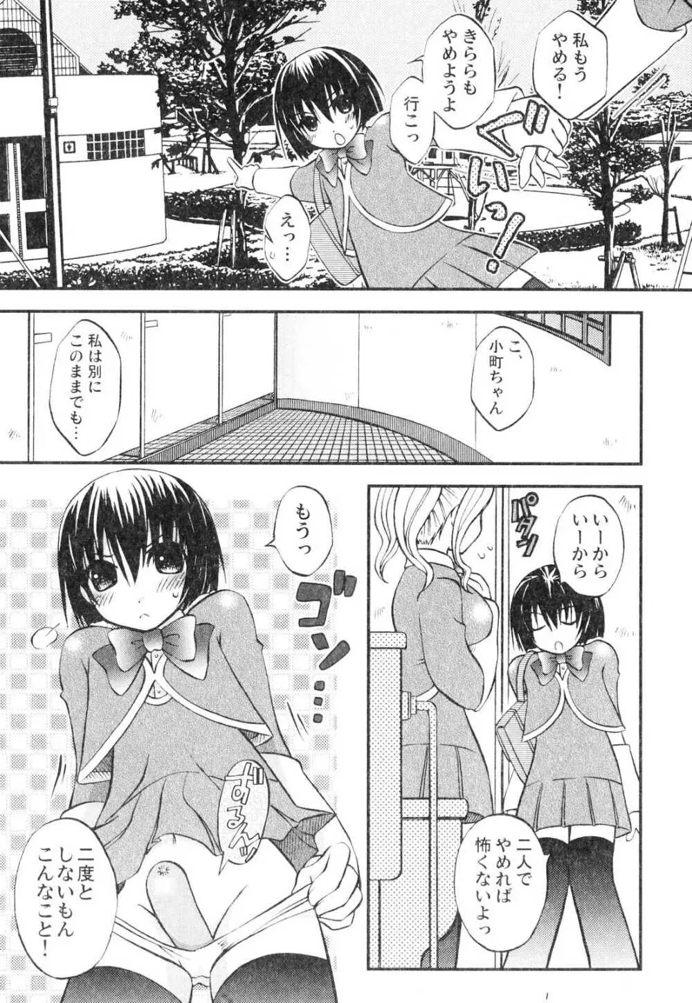 ふたなりっ娘プリーズ3♡ Page.122