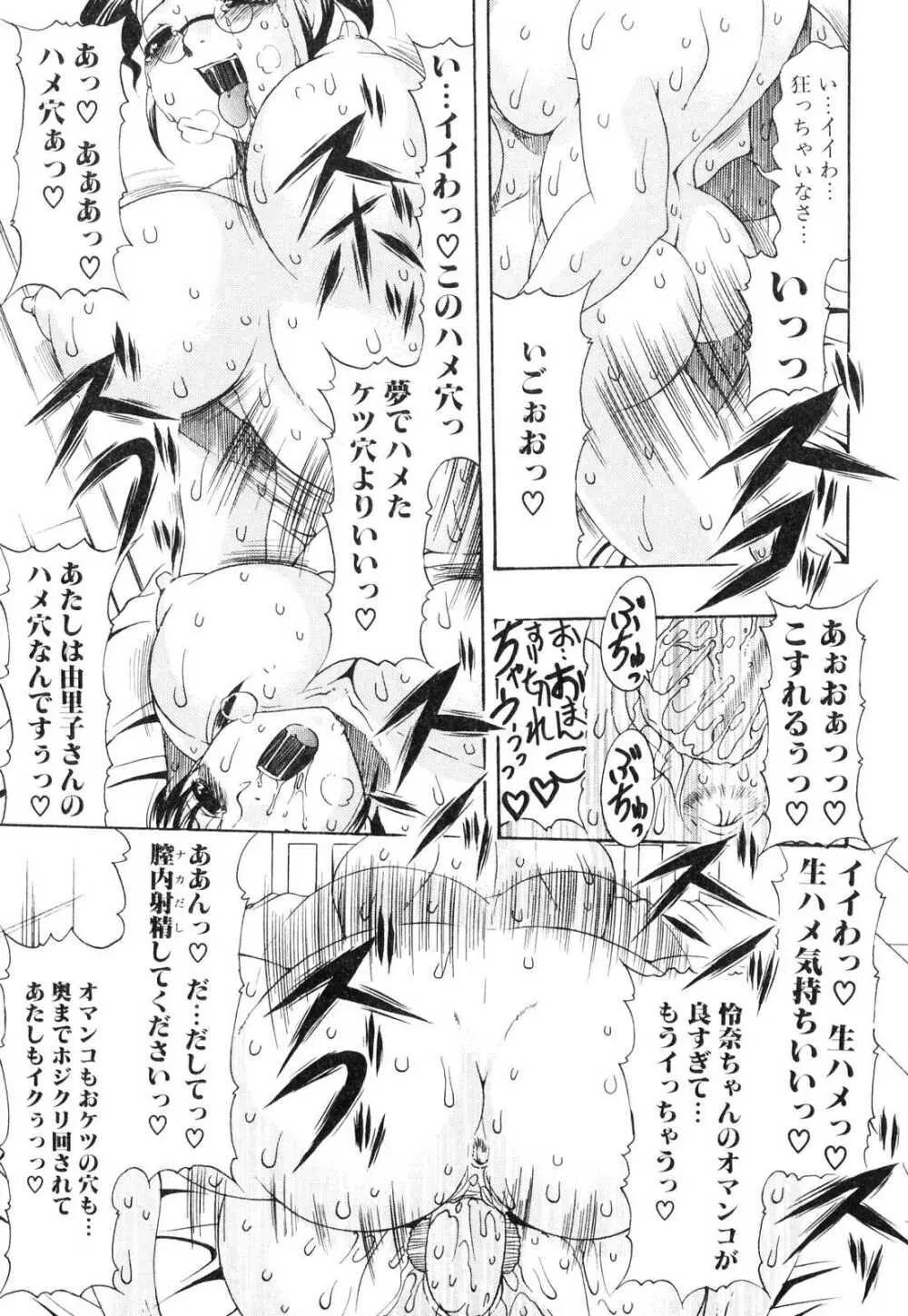 ふたなりっ娘プリーズ3♡ Page.20