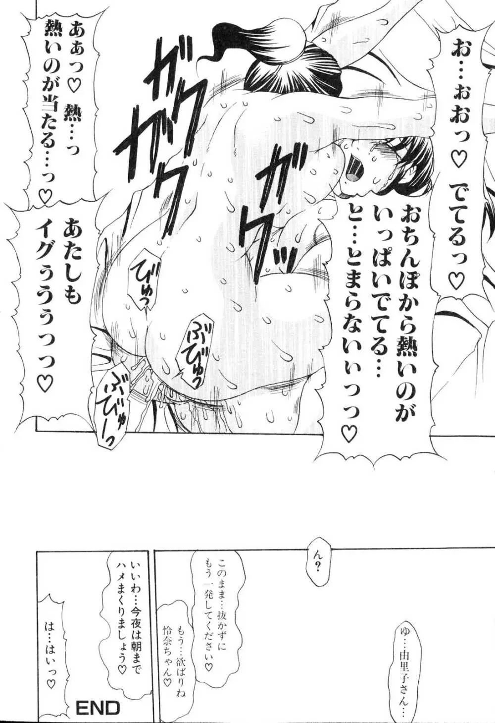 ふたなりっ娘プリーズ3♡ Page.21