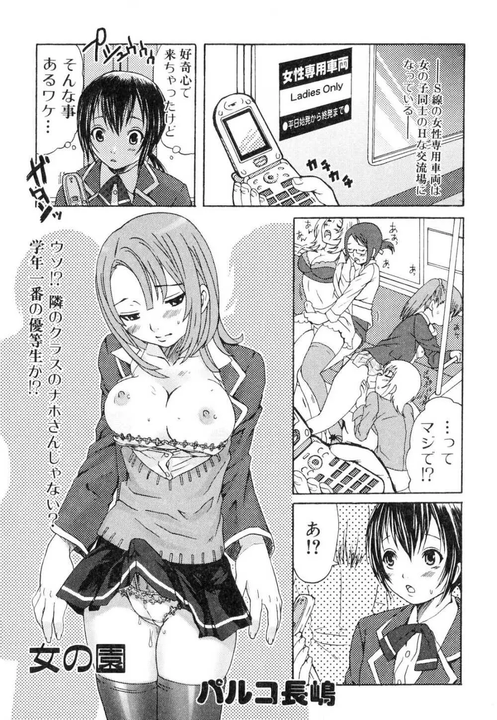 ふたなりっ娘プリーズ3♡ Page.22