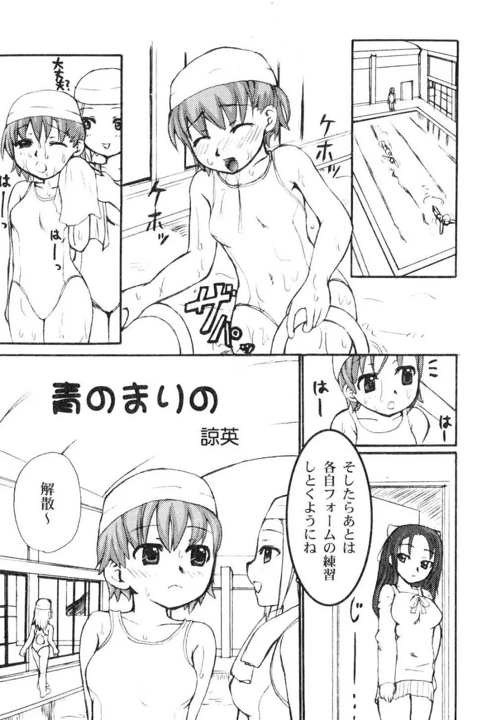 ふたなりっ娘プリーズ3♡ Page.38