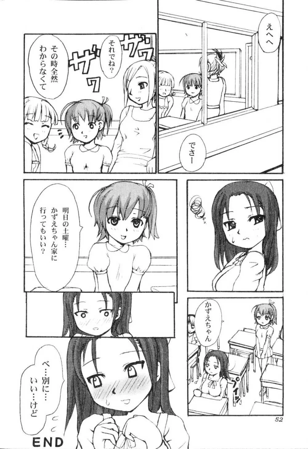 ふたなりっ娘プリーズ3♡ Page.53