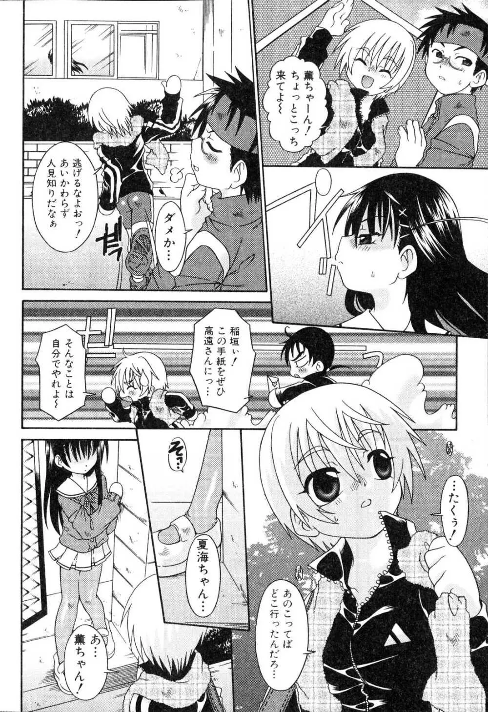 ふたなりっ娘プリーズ3♡ Page.55